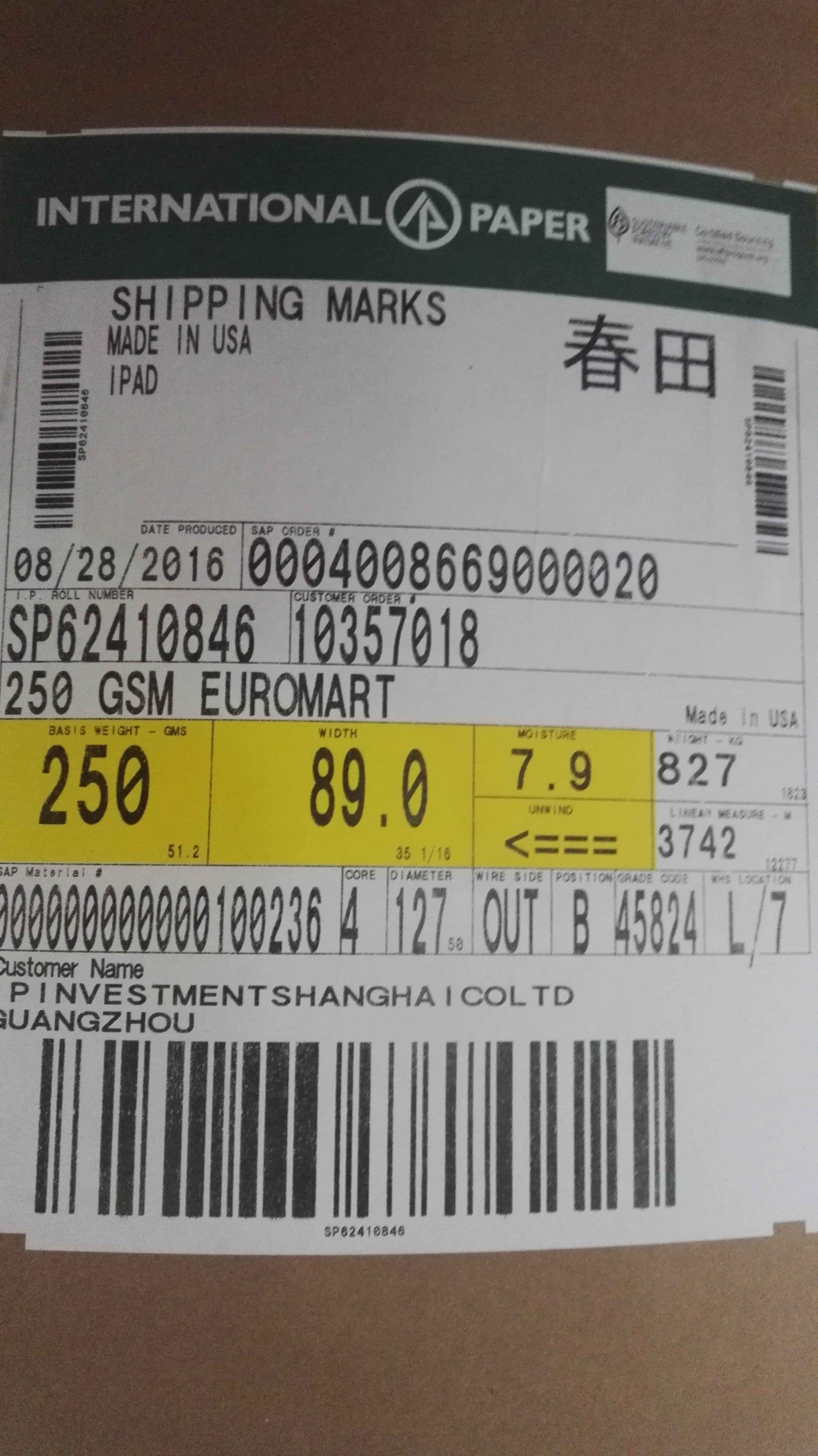 175g美國惠好牛卡紙 卷筒/平張 批發(fā)